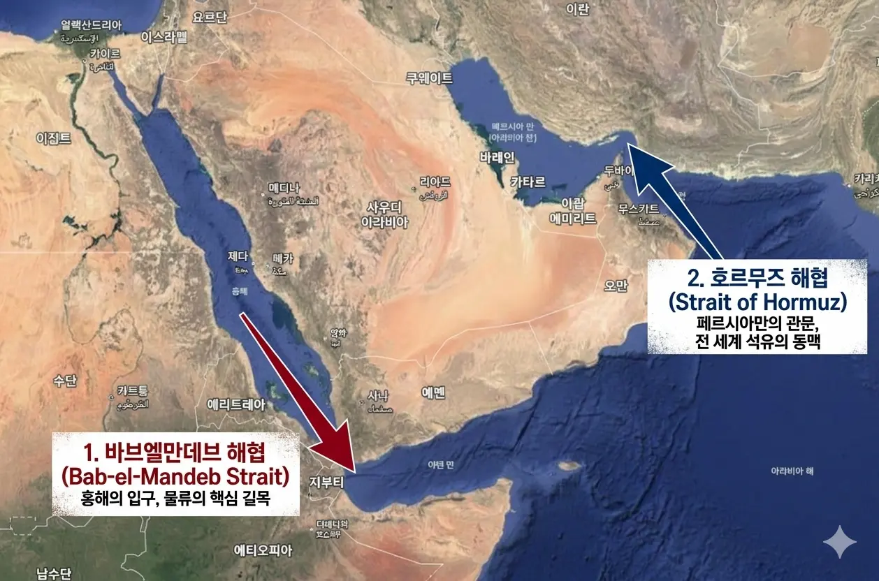 후티 반군의 홍해 바브엘만데브 해협과 이란의 호르무즈 해협의 위치를 표시한 중동 지도
